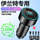 淘精現代伊蘭特專(zhuān)用車(chē)載充電器點(diǎn)煙器轉換插頭超級快充配件用品第七代 伊蘭特專(zhuān)用【3口超級快充120W】黑色+三合一快充