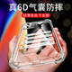 凡銳 適用蘋果手機(jī)殼氣囊防摔保護(hù)殼 蘋果5/5s