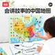 TOI磁性中國(guó)地圖拼圖兒童地理認(rèn)知磁力可擦寫白板3-6歲點(diǎn)讀有聲地圖