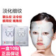 肌膚衣（CLOTHES OF SKIN）蝴蝶面膜眼膜淡化細紋緊致面膜法令紋提拉抬頭紋貼保濕紋補水面膜 1盒10片 蝴蝶面膜