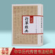 書法字帖圖書 歷代行草經(jīng)典 字典工具書 陜西人民美術(shù)出版社