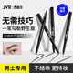 杰威爾（JVR）男士自然塑性雙效眉筆0.22g 自然生動(dòng) 男士眉筆 畫(huà)眉 兩色可選 灰黑色