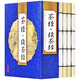 （線(xiàn)裝全4冊） 國學(xué)國藝必讀叢書(shū)：茶經(jīng)續茶經(jīng)