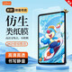 carmor仿生類(lèi)紙膜適用于iPad手繪手寫(xiě)膜蘋(píng)果平板電腦貼膜屏幕保護膜高清靜音air5/4/pro iPad Pro 2022版(12.9英寸)