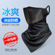 顧莫冰絲騎行面罩防曬透氣魔術(shù)頭巾掛耳防風(fēng)護(hù)臉圍脖套男女士夏季釣魚 冰絲三角巾-黑色