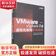 VMware vSphere 7 0虛擬化架構實(shí)戰指南