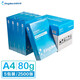 Kingdee 金蝶A4打印紙復(fù)印紙 A4多功能復(fù)印紙加厚 辦公打印用紙合同標(biāo)書用紙 【加厚80克】5包/箱 適合普通大量打印