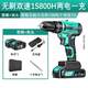 領(lǐng)克無刷手電鉆充電式雙速大扭力鋰電鉆專業(yè)電動(dòng)工具螺絲刀 156N15800兩電一充+批頭