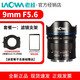 老蛙（LAOWA）9mm F5.6 全畫(huà)幅超廣角定焦鏡頭 135度視角 適用E口 M口 L口 Z口 套餐一：黑色+濾鏡支架 尼康微單Z卡口