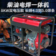 嘉陵發(fā)電機(jī)電焊一體機(jī)汽油柴油270A戶外大功率8KW焊機(jī)長焊3.2/4,0焊條 300A柴油 (長焊4.0焊條發(fā)電8kw