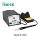 快克（QUICK）205高頻加熱大功率無鉛焊臺恒溫數(shù)顯電烙鐵150W 205