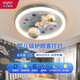 華藝照明（HUAYI）兒童房燈卡通宇航員護(hù)眼燈簡(jiǎn)約現(xiàn)代熊貓臥室燈男孩女孩全光譜燈具 登月款【全光譜護(hù)眼】三色96W