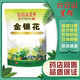 白云山星群金銀花草茶魚(yú)腥草胖大海羅漢果廣東涼茶員工發(fā)福利飲料顆粒沖劑 金銀花1包(16袋)