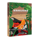 碳如何玩轉(zhuǎn)地球：從萬物起源到現(xiàn)代文明 碳如何玩轉(zhuǎn)地球：從萬物起源到現(xiàn)代文明
