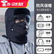 諄梧戶(hù)外防寒冬天騎車(chē)保暖神器頭套男加絨防風(fēng)雷鋒帽子電動(dòng)車(chē)面罩脖套 黑色（帽子+口罩+鏡片）