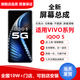 納爵適用于vivo iQOO13/12/12pro/11/11S/11pro/10pro/9/8/7/5pro/U5X/U3X內外屏幕總成維修換屏液晶 vivo IQOO5屏幕總成【高刷】