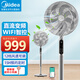 美的（Midea）電風(fēng)扇落地扇智能直流變頻家用臥室客廳輕音遙控定時(shí)搖頭一級能效循環(huán)電扇 FSD40THR【12檔自選風(fēng)】