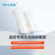 普聯(lián)（TP-LINK） 5.8G 千兆無(wú)線(xiàn)網(wǎng)橋套裝 免配置監控專(zhuān)用 長(cháng)距離無(wú)線(xiàn)橋接5公里CPE wifi點(diǎn)對點(diǎn)遠距離室外無(wú)線(xiàn)ap TL-S5-5KM【兩只裝/5公里/百兆】