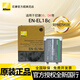 尼康（Nikon） 原裝電池/充電器尼康微單相機數(shù)碼相機單反相機電池 尼康EN-EL18C D6D5D4S電池