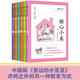 甜心小米（名師導(dǎo)讀彩繪版）（套裝6冊）