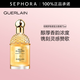 嬌蘭（Guerlain）花草水語淡香精 生日禮物送女友 75ml，柑橘羅勒