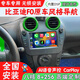 比埃洛適用于 比亞迪F0導航儀一體機 BYD中控大屏幕車(chē)載倒車(chē)影像記錄儀 四核WiFi版16G導航+后視