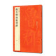 中國(guó)碑帖名品：顏真卿顏勤禮碑