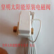適用皇明億家能太陽(yáng)能熱水器配件 自動(dòng)上水閥有壓12V 24V電磁閥 皇明原裝12V電磁閥