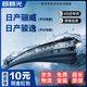 麒麟光雨刮器適配日產(chǎn)驪威/駿逸雨刷無(wú)骨原廠(chǎng)原裝雨刮片靜音1對裝24/14U
