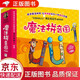 【正版現貨】魔法拼音國升級版 走進(jìn)童話(huà)王國全10冊漢語(yǔ)拼音之父周有光先生3-6歲適用于學(xué)前班幼兒園拼音學(xué)習兒童節童書(shū)節