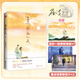 驕陽似我上+下全套2冊  顧漫 青春文學都市暗戀愛情感小說 驕陽似我.下