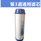 適用于尚赫I型凈水器機(jī)第123456道陶瓷高碳濾芯全套通用配件 第3道通用高碳濾芯