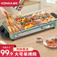 康佳（KONKA）電燒烤爐 家用無(wú)煙不粘電烤盤(pán)電烤爐韓式烤肉鍋燒烤盤(pán)家用烤串機多功能燒烤架 大號5-7人份【單烤網(wǎng)】送禮包
