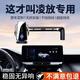 喜車(chē)友專(zhuān)用于豐田凌放手機車(chē)載支架無(wú)線(xiàn)充電24新款配件汽車(chē)內改裝飾用品 22-24款凌放（12.3英寸屏）