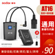 神牛（Godox）引閃器AT16觸發(fā)器攝影閃光燈通用無(wú)線(xiàn)離機觸發(fā)器攝影燈單反相機同步搖控 AT-16觸發(fā)器標配【贈送接頭】
