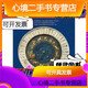 二手書-【二手9成新】-現(xiàn)貨 當(dāng)代古典占星研究:入門古典占星的本書/班杰 現(xiàn)貨 當(dāng)代古典占星研究:入門古典占星的第一本書/班