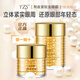 YZS【旗艦直售】熬夜黃金眼霜提拉緊致淡化黑眼圈眼袋補水滋潤保濕 60克金眼霜（兩瓶）