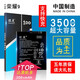 旺度適用于華為榮耀9手機(jī)電池P10高容量STF-AL00/AL10 VTR-AL00/TL00電板HB386280ECW 華為P10【升級(jí)3500mAh】