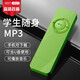 羅巴赫（LUOBAHE） mp3學(xué)生版迷你運動(dòng)隨身聽(tīng)英語(yǔ)聽(tīng)力音樂(lè )播放器卡通可愛(ài)香糖小型插卡MP3耳機