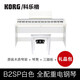 科樂(lè)格KORG電鋼琴B2 B2SP數(shù)碼電子鋼琴88鍵專業(yè)重錘家用成人幼兒初學(xué)者 B2SP白（木架+三踏板+琴凳）