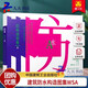 正版包郵  建筑防水構(gòu)造圖集WSA  張道真 中國建筑工業(yè)出版社 9787112298105 建筑書籍 Q