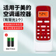 適用美的空調遙控器原裝版原廠通用款全部型號kfr23gw華 適用美的空調通用遙控器-紅色帶背光-1個裝+電池