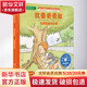 我要更勇敢 克服害羞的故事 幼兒圖書(shū) 早教書(shū) 兒童書(shū)籍