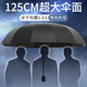 兜市精選雨傘超大號三人折疊傘加固加厚結實抗風暴雨傘反向特大號晴雨兩用 12骨3人超大傘-黑色（晴雨兩用）