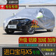 寶華航BMW寶馬豪華品牌專用車衣車罩 全新款加厚防曬隔熱防塵防雨防雪汽車外套 進(jìn)口寶馬X5專用