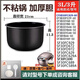 蘇泊爾（SUPOR）適用2.5L3L4L5L6L升不粘鍋膽適用電飯煲內膽通用電壓力鍋膽 1號 3升圓厚底不粘內膽