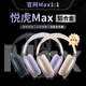 悅虎藍牙耳機適用蘋(píng)果頭戴式降噪max華強北air洛達1561M頂配鋁合金無(wú)線(xiàn)超長(cháng)續航 【1:1頂配午夜色】悅虎直營(yíng)1561M