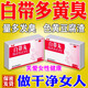 白帶異常 婦科用藥中藥白帶多內(nèi)褲發(fā)黃豆腐渣狀 有異味外陰瘙癢 稠氣臭難聞帶有血絲中藥止帶白帶丸 【陰道炎吃了治白帶】1盒
