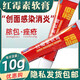 福元 紅霉素軟膏10g/支  紅霉素軟膏膿皰瘡潰面感染痘痘痤瘡皮膚化膿燙傷燒傷皮膚病感染  2盒裝【消炎化膿】贈棉簽
