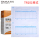 西瑪（SIMAA) TR101針打金額記賬憑證紙 252*139.7mm 2000份/箱 軟件憑證打印紙兼容立信tr101憑證格式